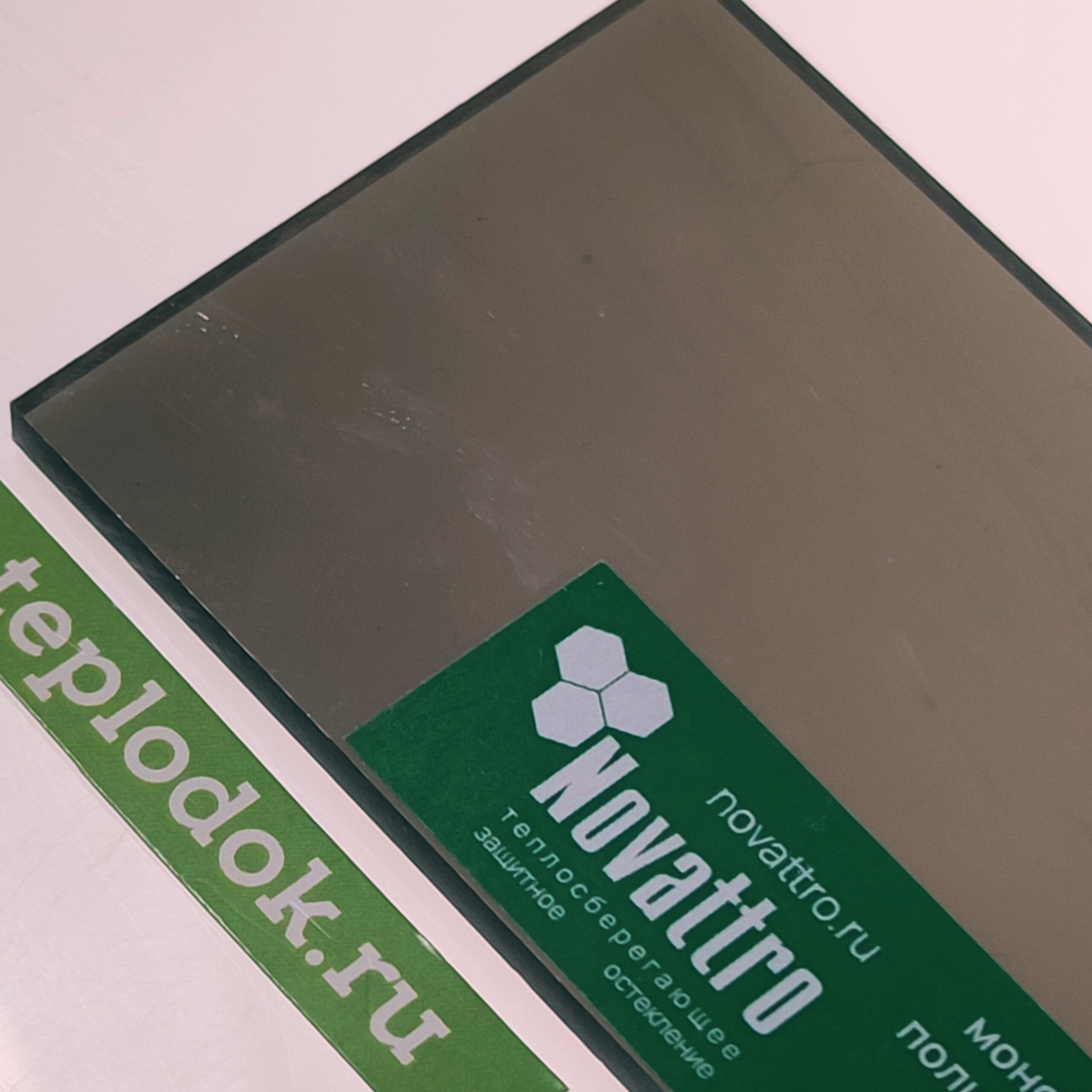 Монолитный поликарбонат 3мм, бронза, 2,05х3,05 м, Novattro